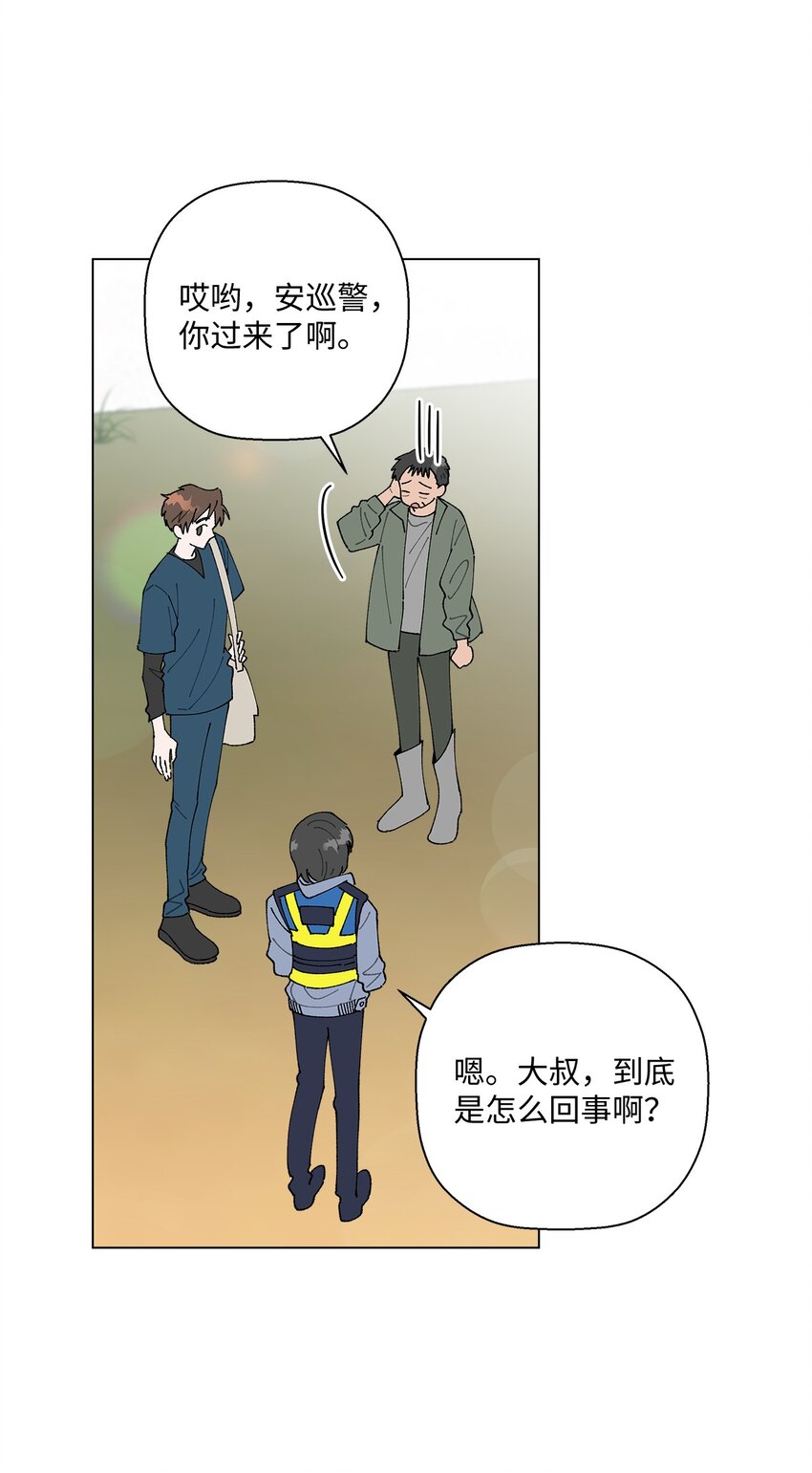 《偶然的田园日记》15 偷牛贼 第41页