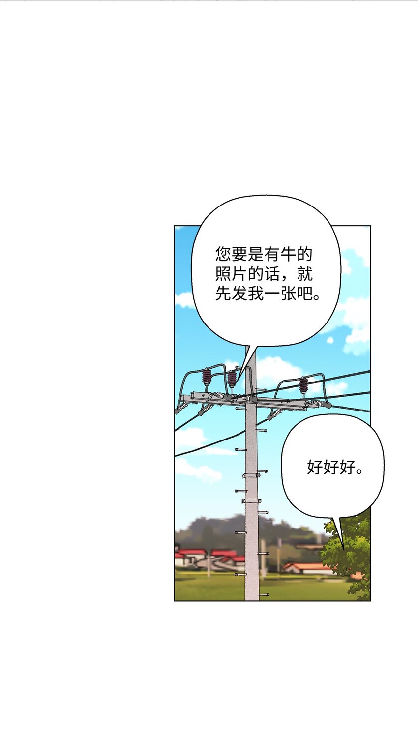 《偶然的田园日记》15 偷牛贼 第46页