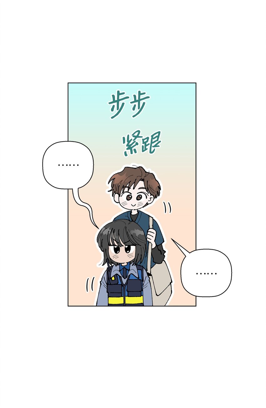 《偶然的田园日记》15 偷牛贼 第49页