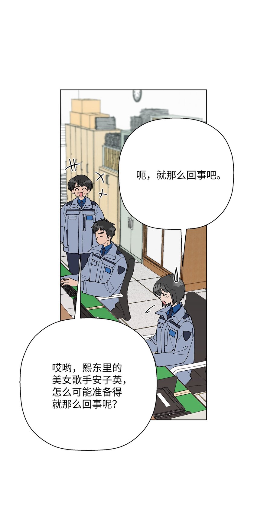 《偶然的田园日记》15 偷牛贼 第4页