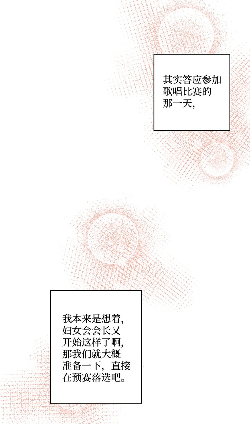 《偶然的田园日记》15 偷牛贼 第7页
