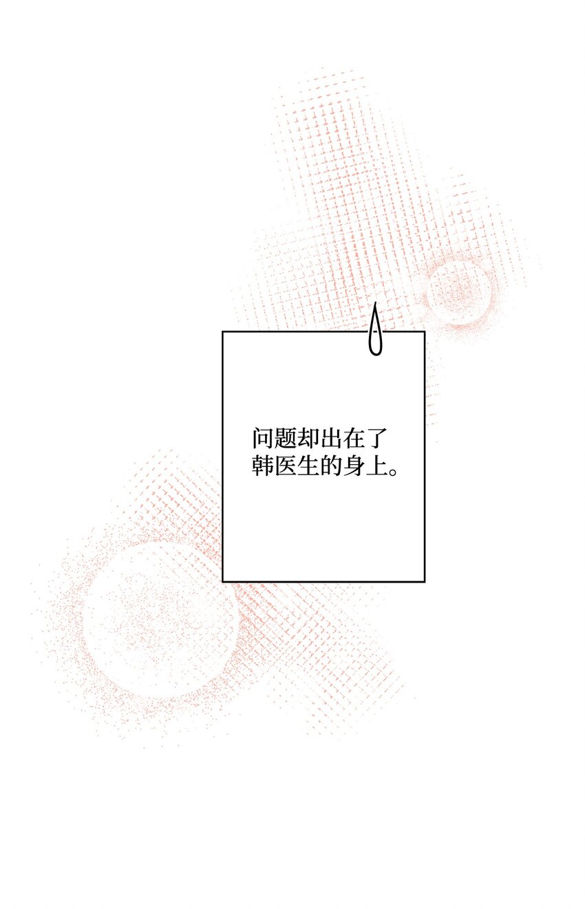 《偶然的田园日记》15 偷牛贼 第9页