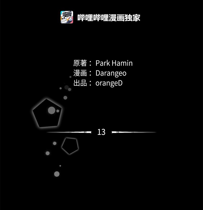 《偶然的田园日记》13 无疾而终的暗恋 第10页