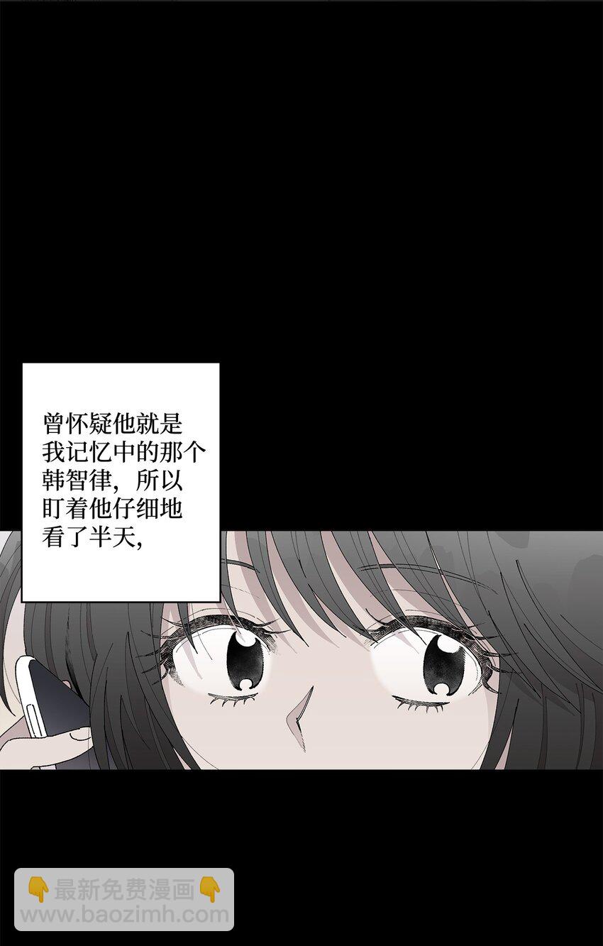 《偶然的田园日记》13 无疾而终的暗恋 第12页