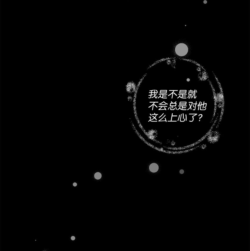 《偶然的田园日记》13 无疾而终的暗恋 第16页