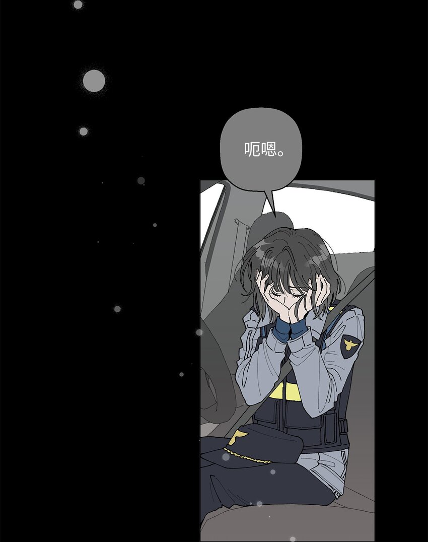 《偶然的田园日记》13 无疾而终的暗恋 第17页