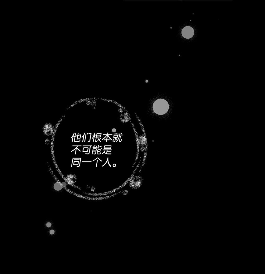 《偶然的田园日记》13 无疾而终的暗恋 第18页