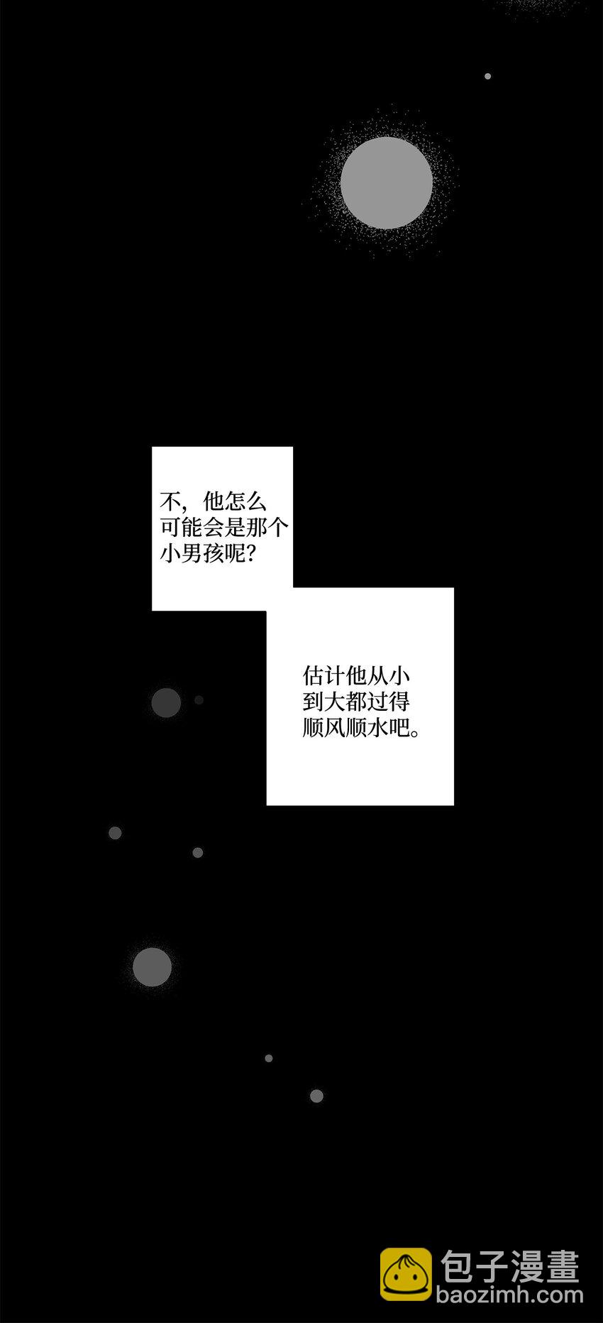 《偶然的田园日记》13 无疾而终的暗恋 第22页