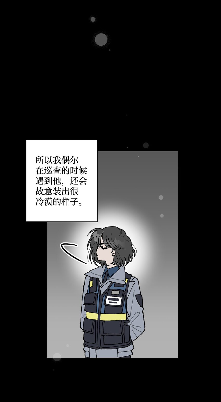 《偶然的田园日记》13 无疾而终的暗恋 第24页