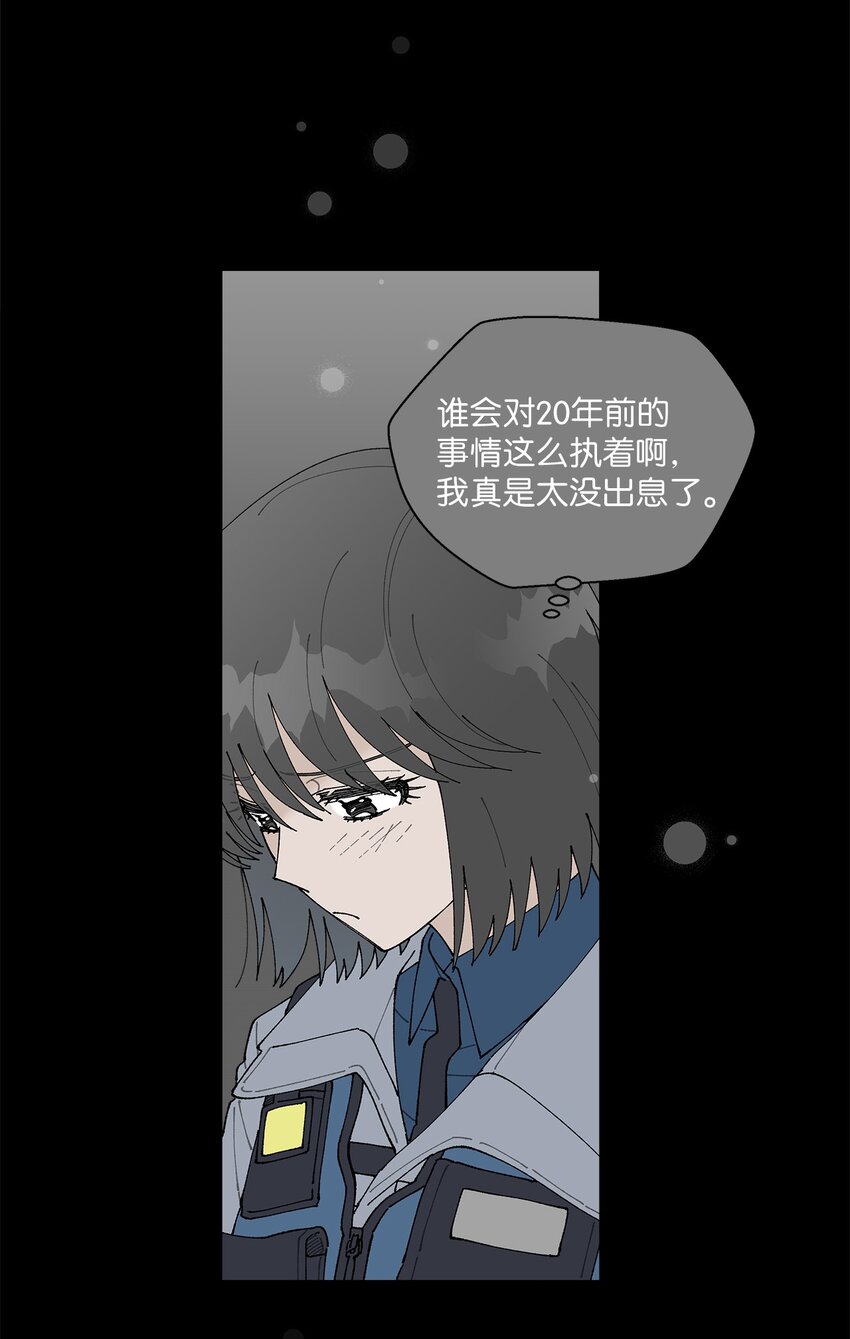 《偶然的田园日记》13 无疾而终的暗恋 第26页