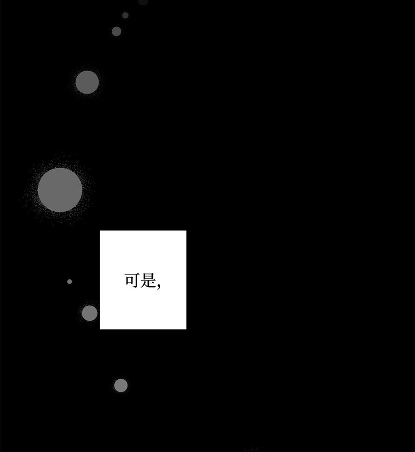 《偶然的田园日记》13 无疾而终的暗恋 第27页