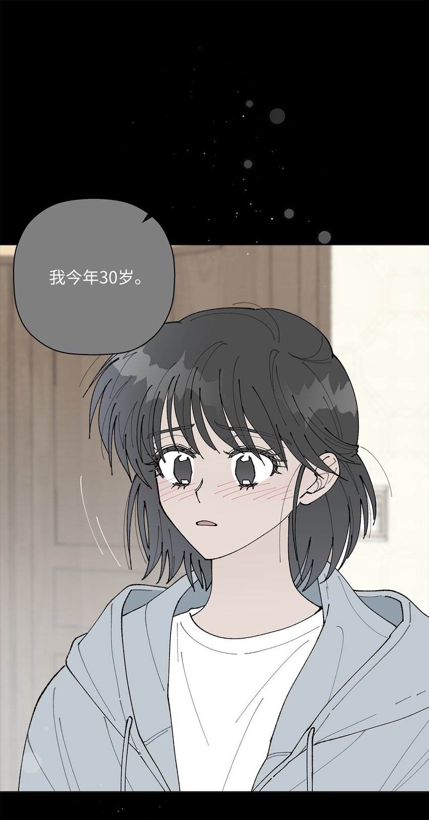 《偶然的田园日记》13 无疾而终的暗恋 第32页