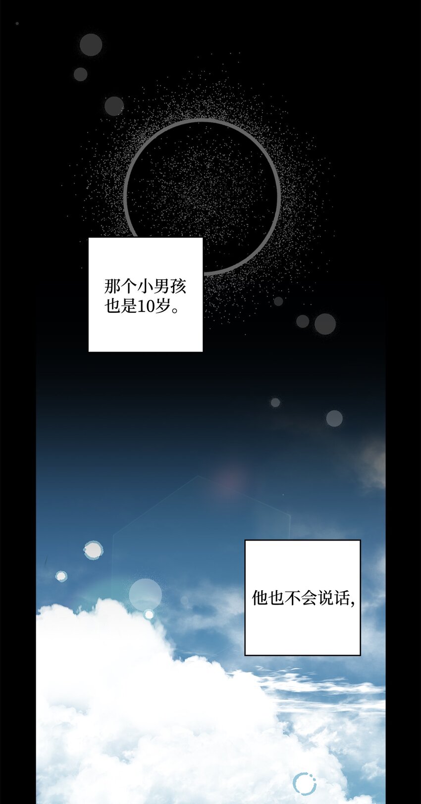 《偶然的田园日记》13 无疾而终的暗恋 第36页