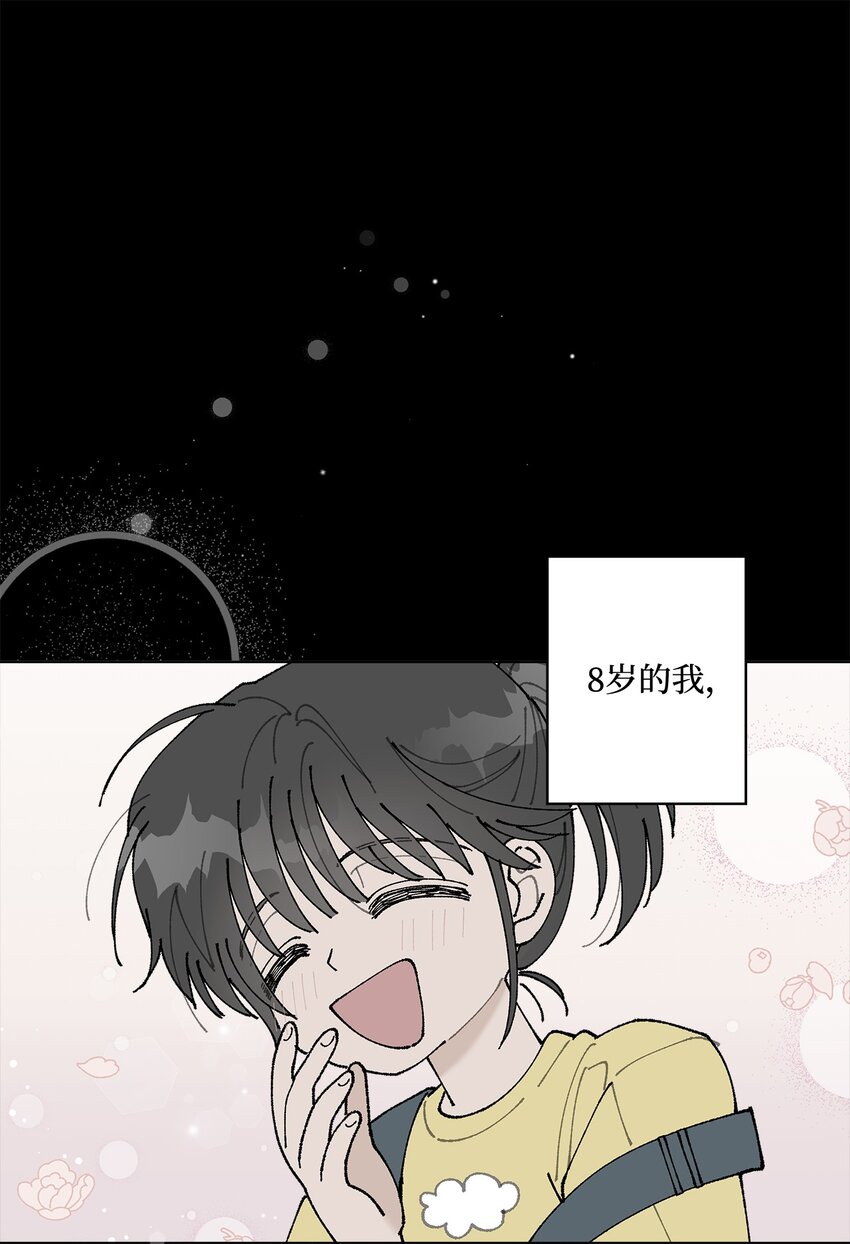 《偶然的田园日记》13 无疾而终的暗恋 第38页