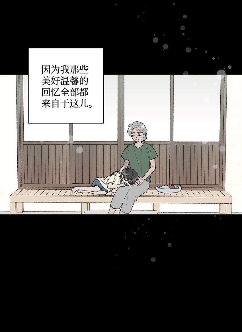 《偶然的田园日记》13 无疾而终的暗恋 第3页