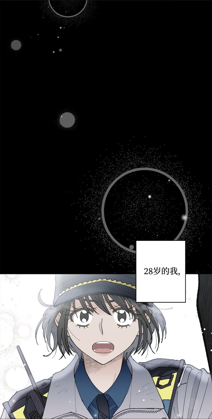 《偶然的田园日记》13 无疾而终的暗恋 第40页
