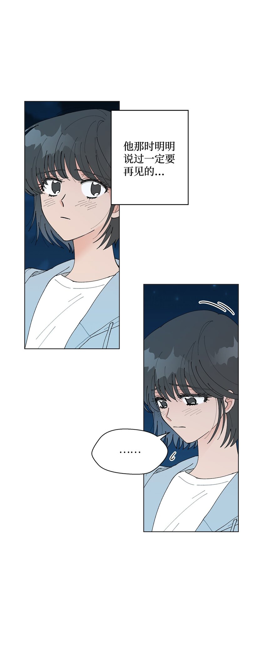 《偶然的田园日记》13 无疾而终的暗恋 第48页