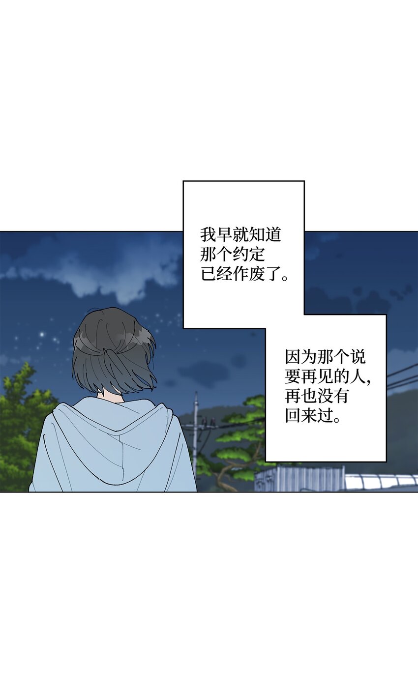 《偶然的田园日记》13 无疾而终的暗恋 第49页