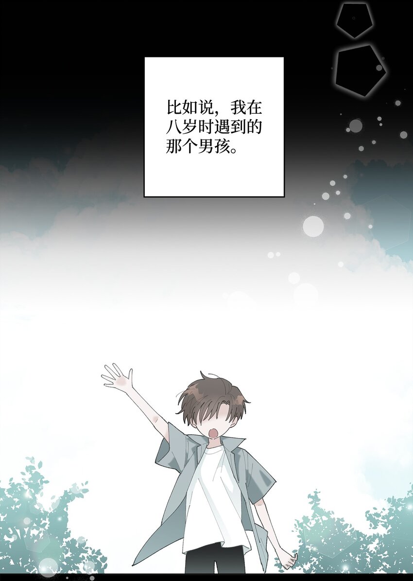 《偶然的田园日记》13 无疾而终的暗恋 第5页