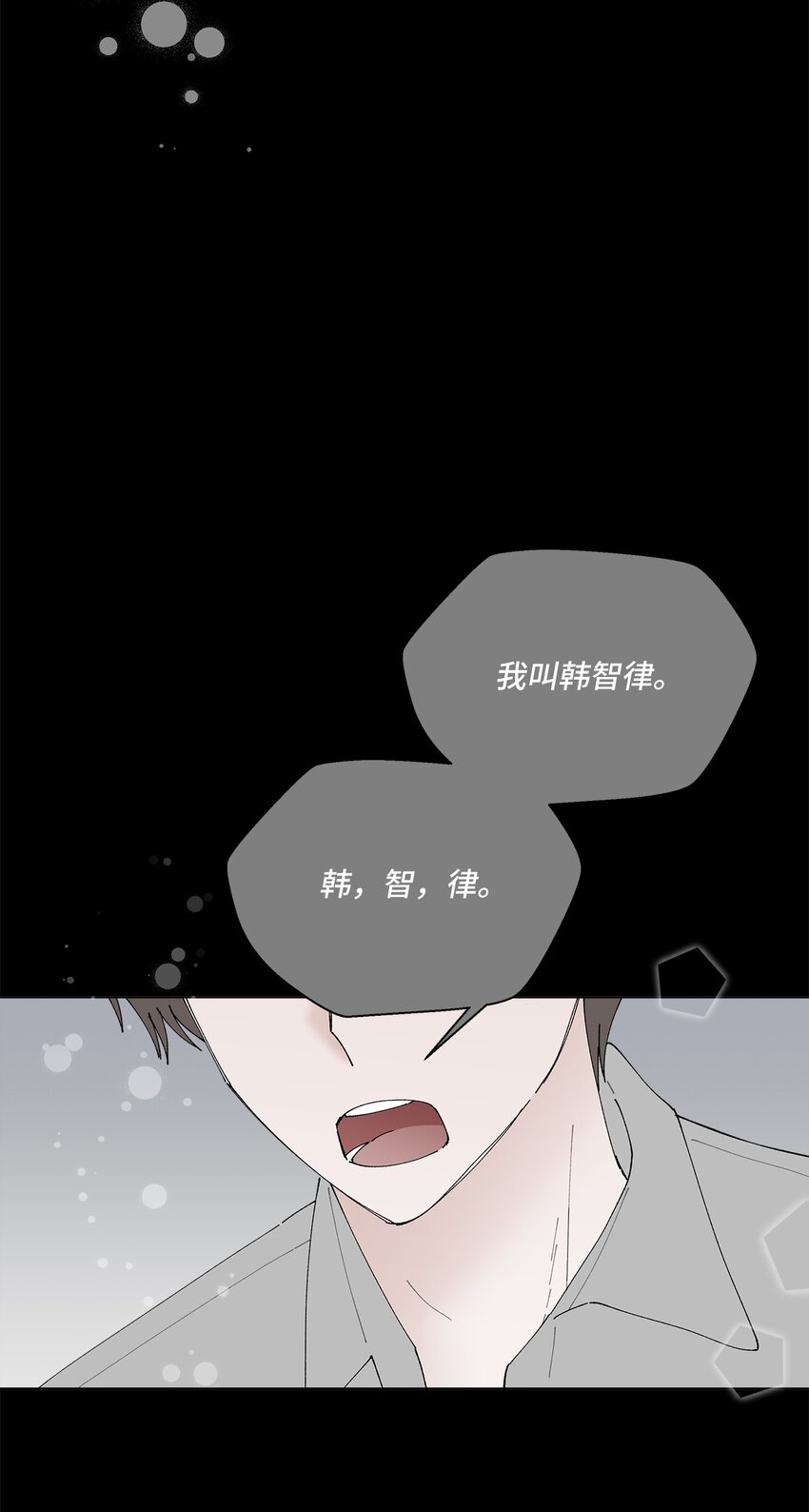 《偶然的田园日记》13 无疾而终的暗恋 第6页