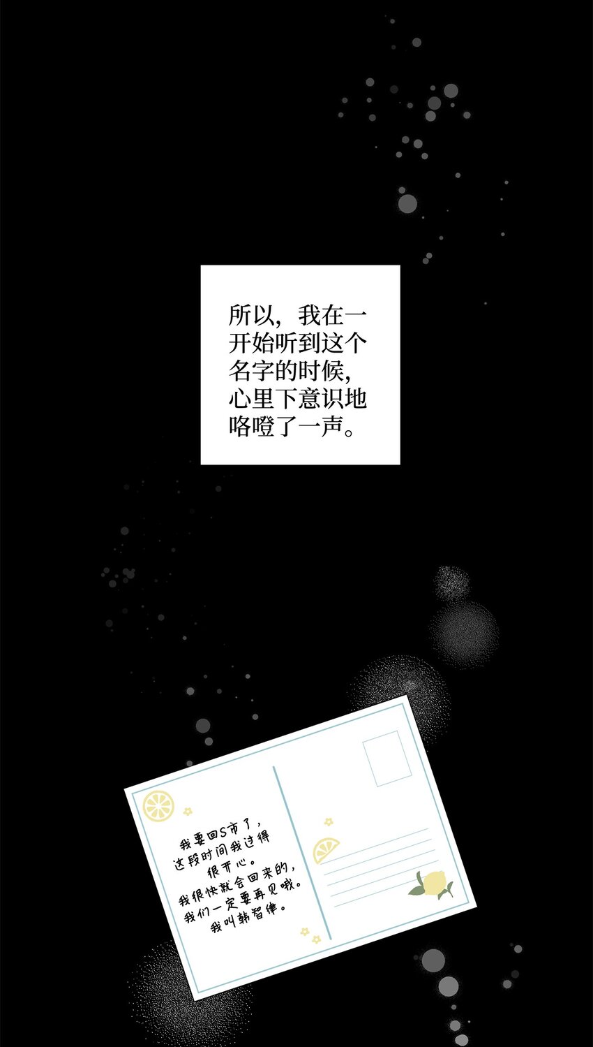 《偶然的田园日记》13 无疾而终的暗恋 第7页