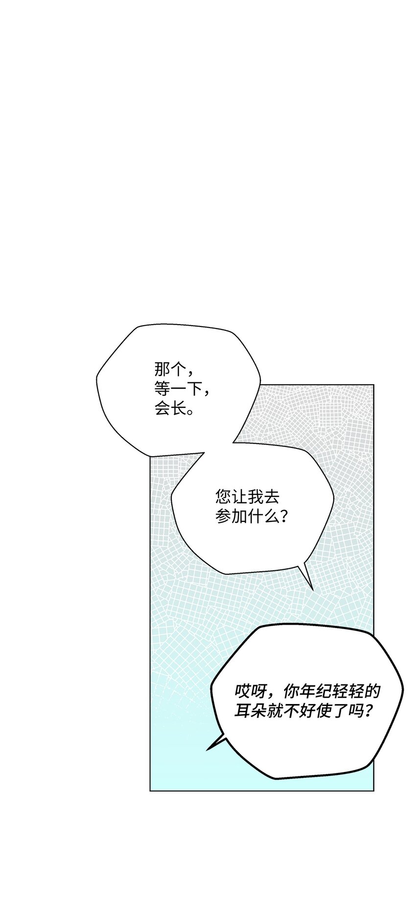 《偶然的田园日记》14 歌唱比赛 第10页