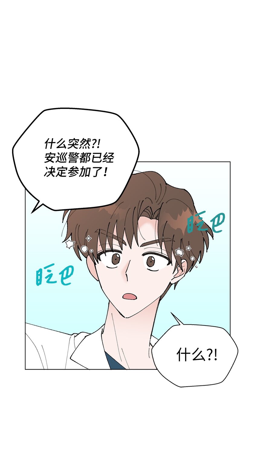 《偶然的田园日记》14 歌唱比赛 第12页