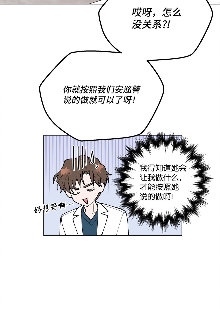 《偶然的田园日记》14 歌唱比赛 第14页
