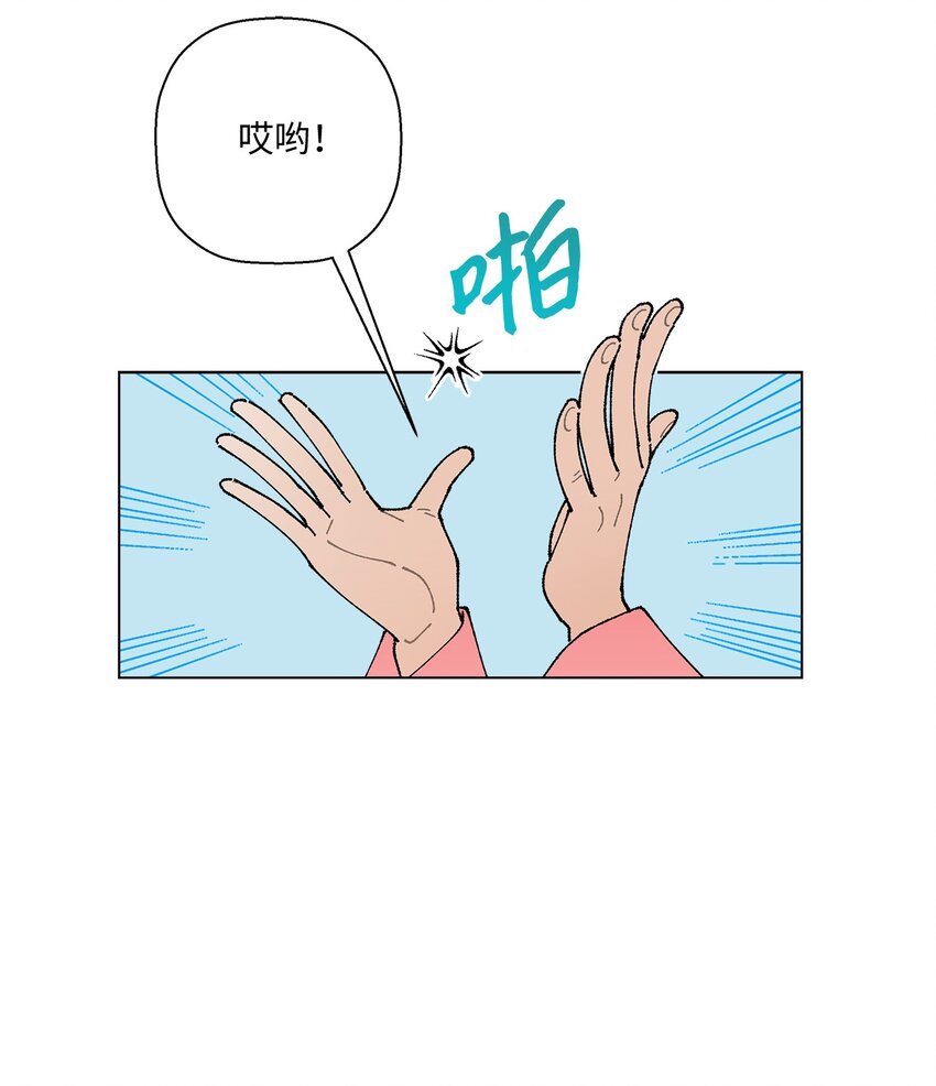 《偶然的田园日记》14 歌唱比赛 第19页