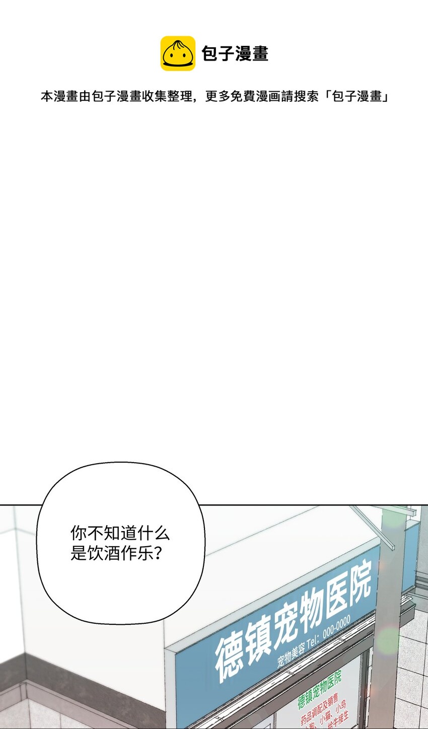 《偶然的田园日记》14 歌唱比赛 第1页