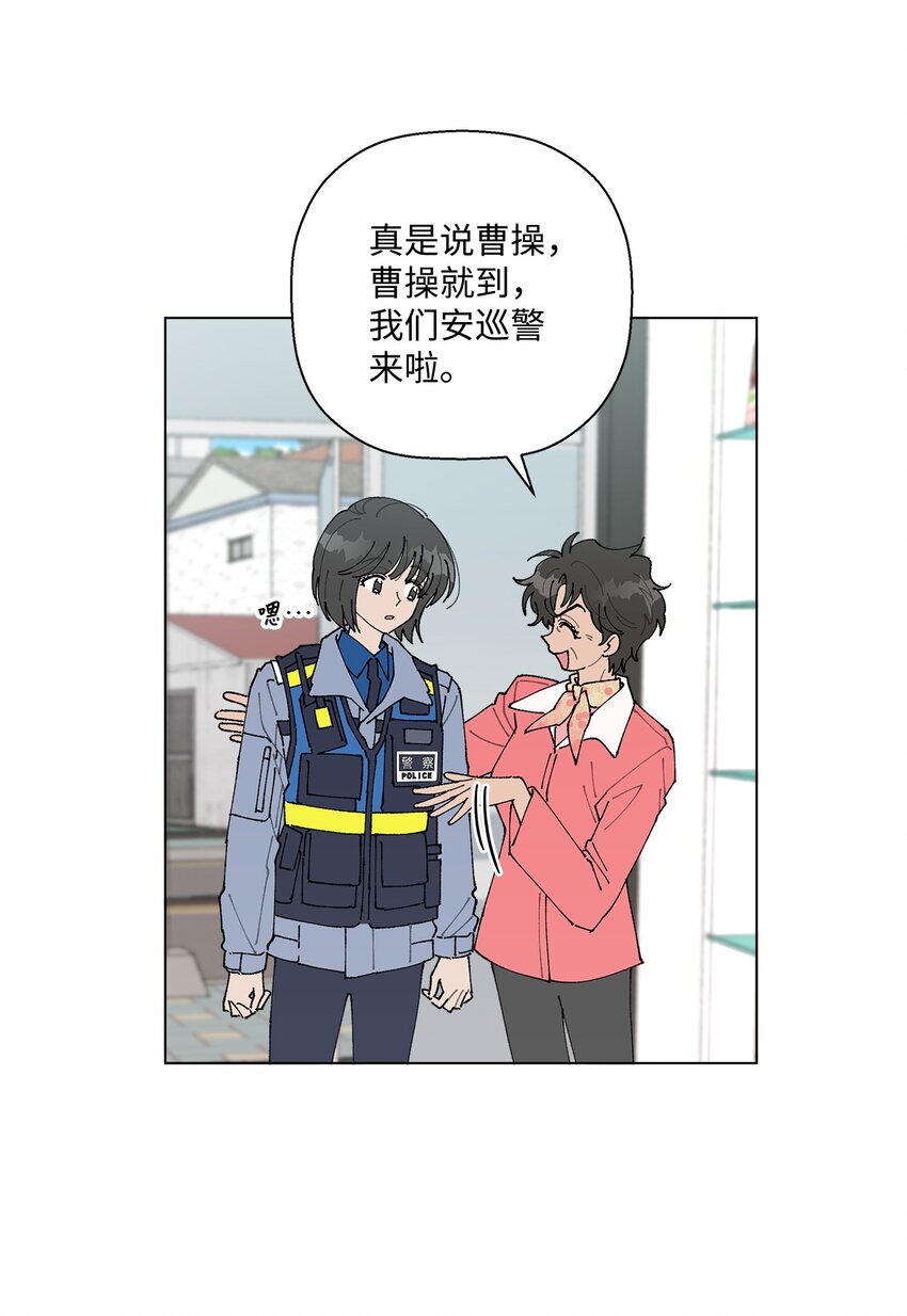 《偶然的田园日记》14 歌唱比赛 第20页