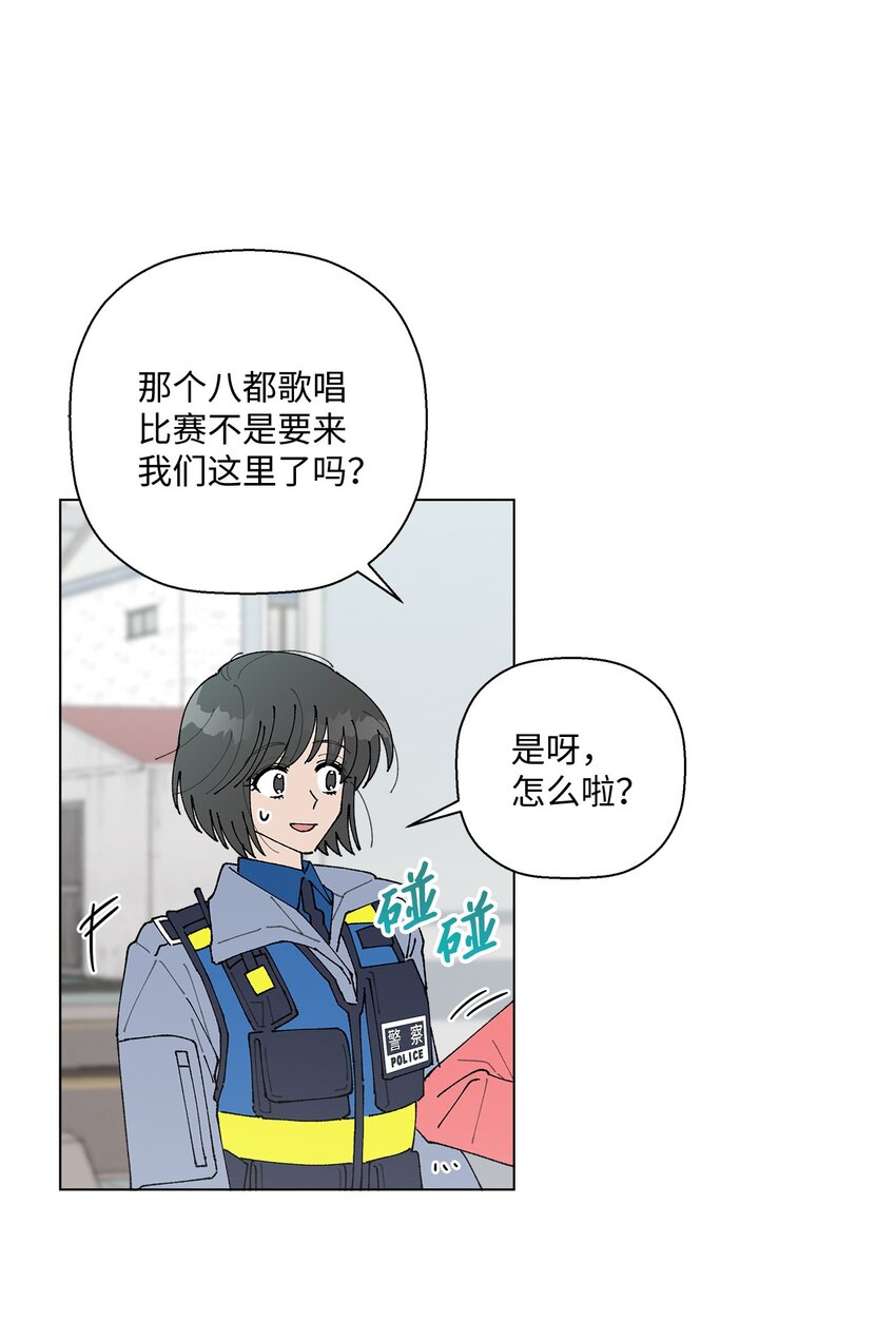 《偶然的田园日记》14 歌唱比赛 第21页