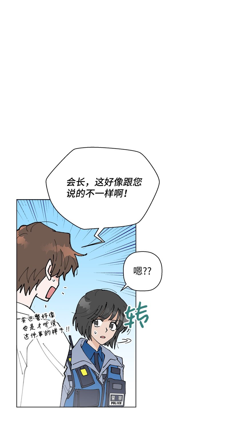 《偶然的田园日记》14 歌唱比赛 第24页