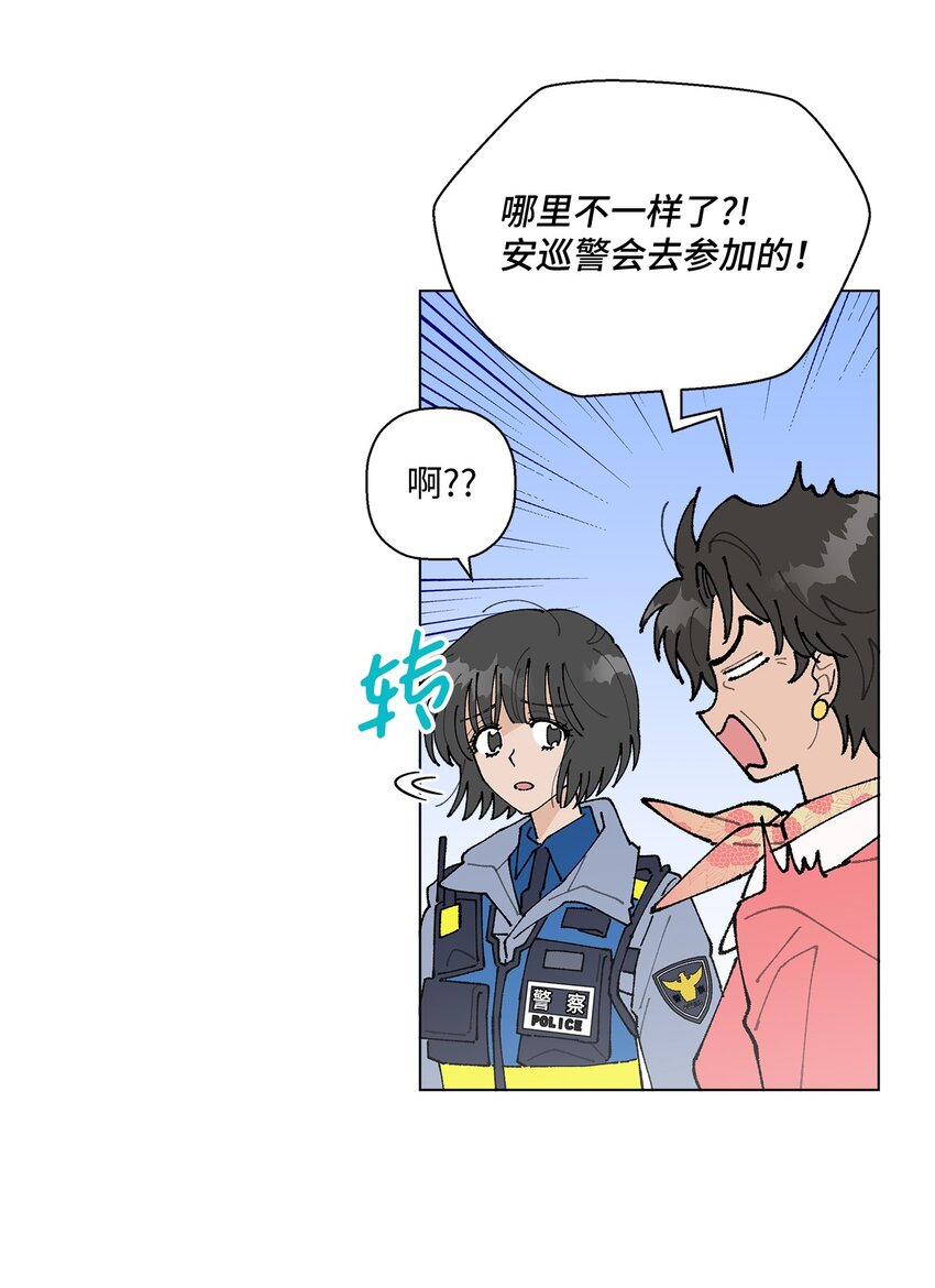 《偶然的田园日记》14 歌唱比赛 第25页