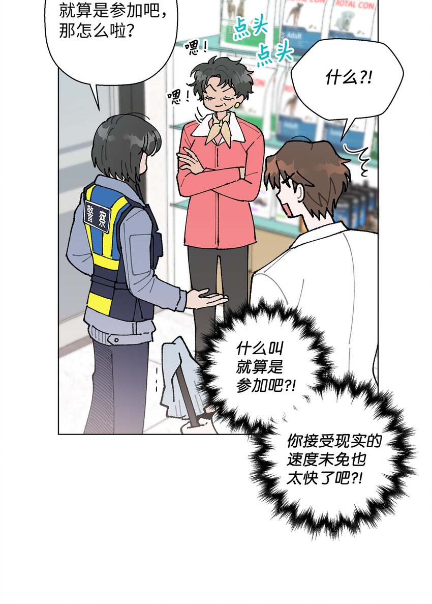 《偶然的田园日记》14 歌唱比赛 第27页