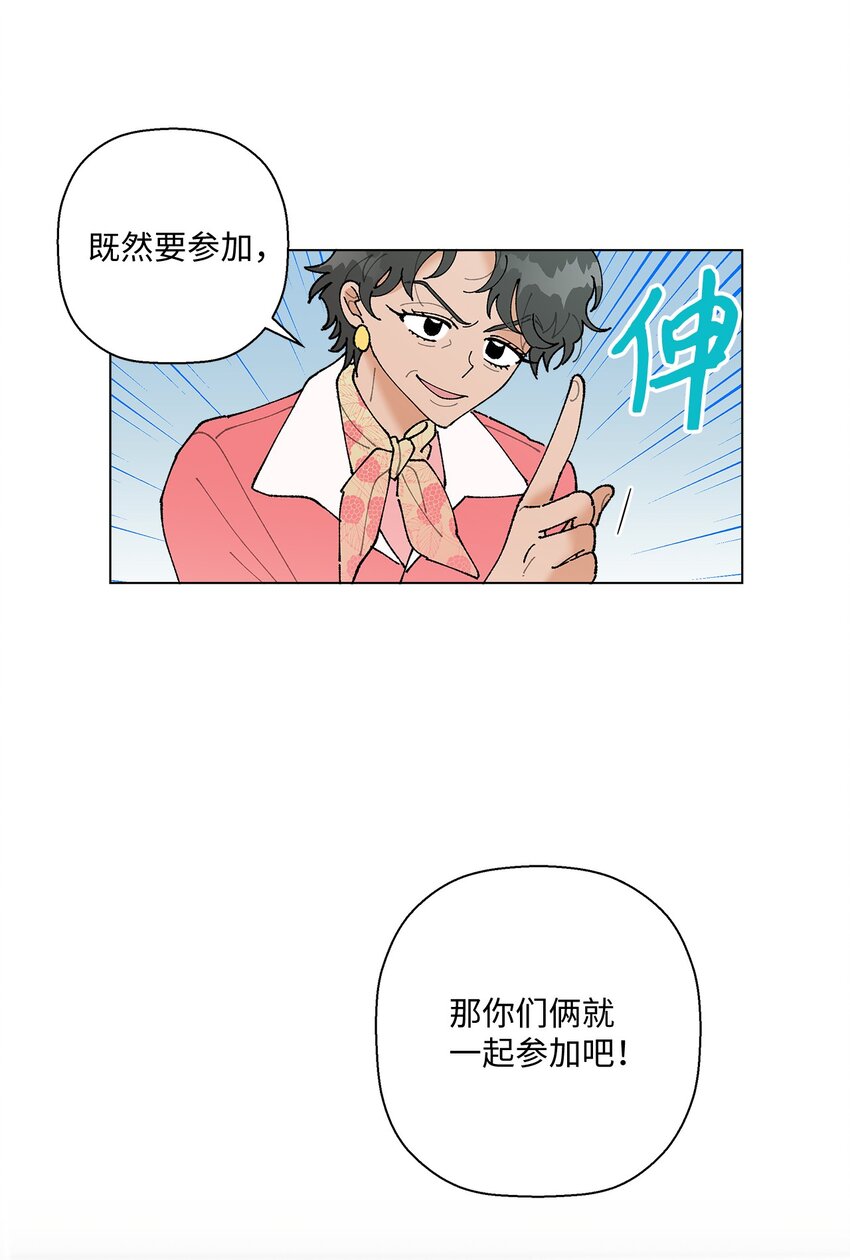 《偶然的田园日记》14 歌唱比赛 第28页