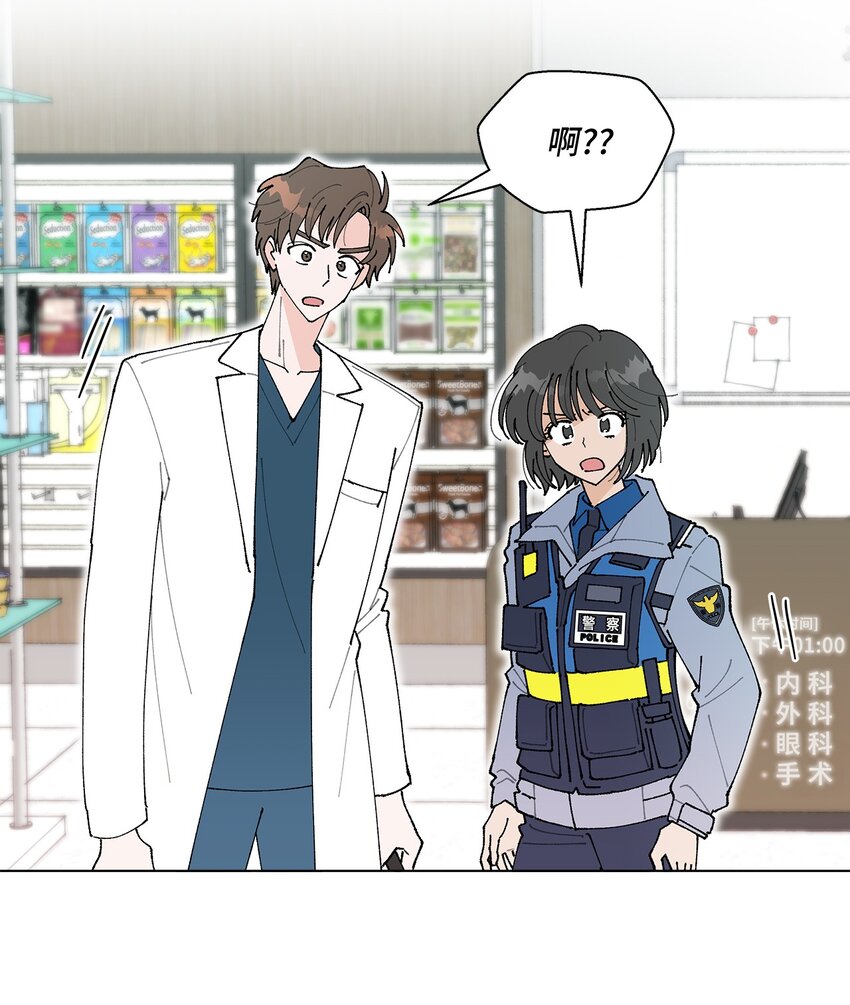 《偶然的田园日记》14 歌唱比赛 第29页