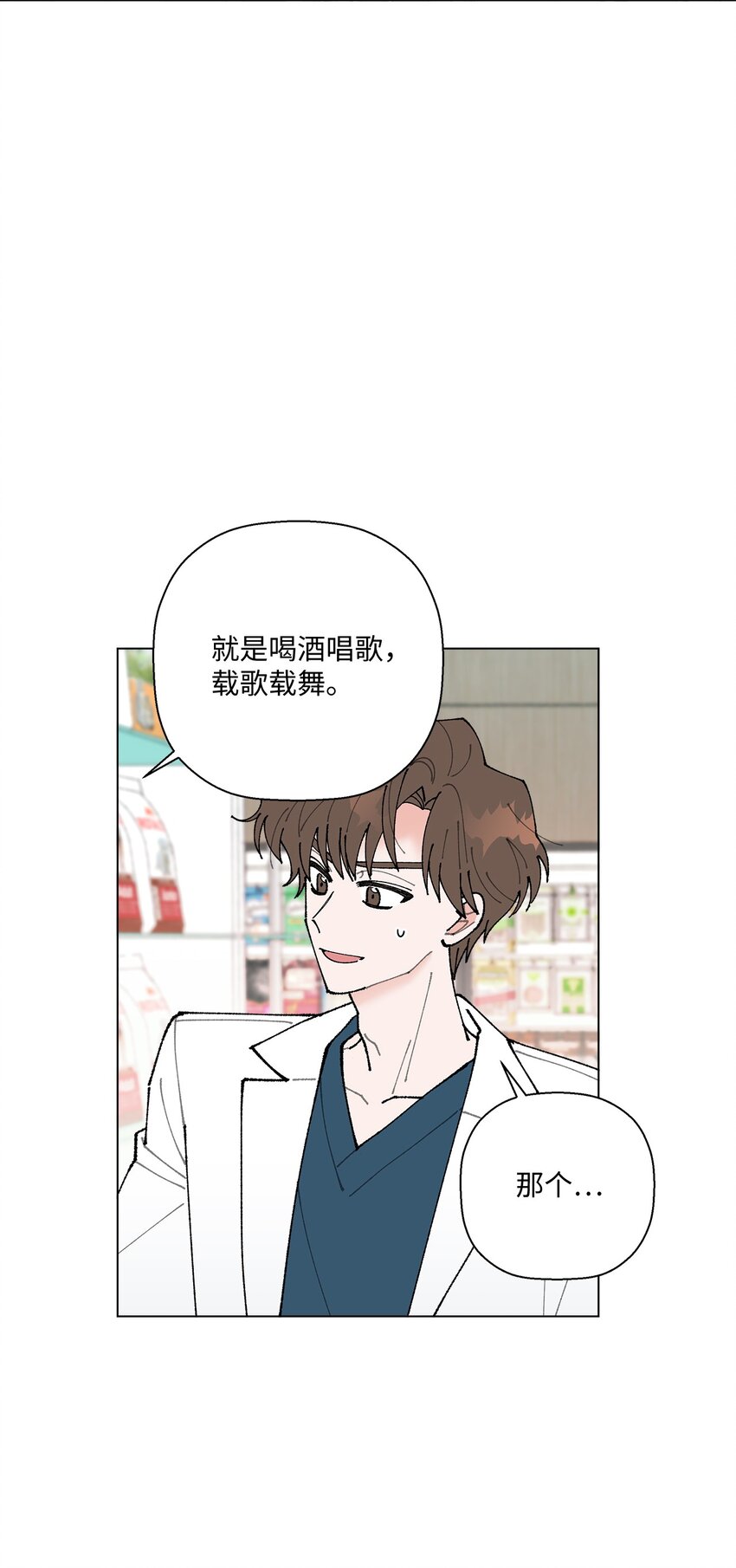 《偶然的田园日记》14 歌唱比赛 第2页