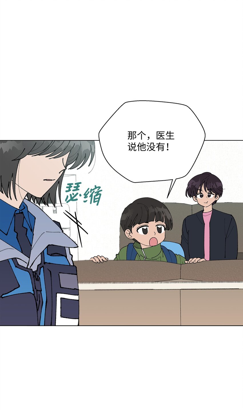 《偶然的田园日记》14 歌唱比赛 第32页