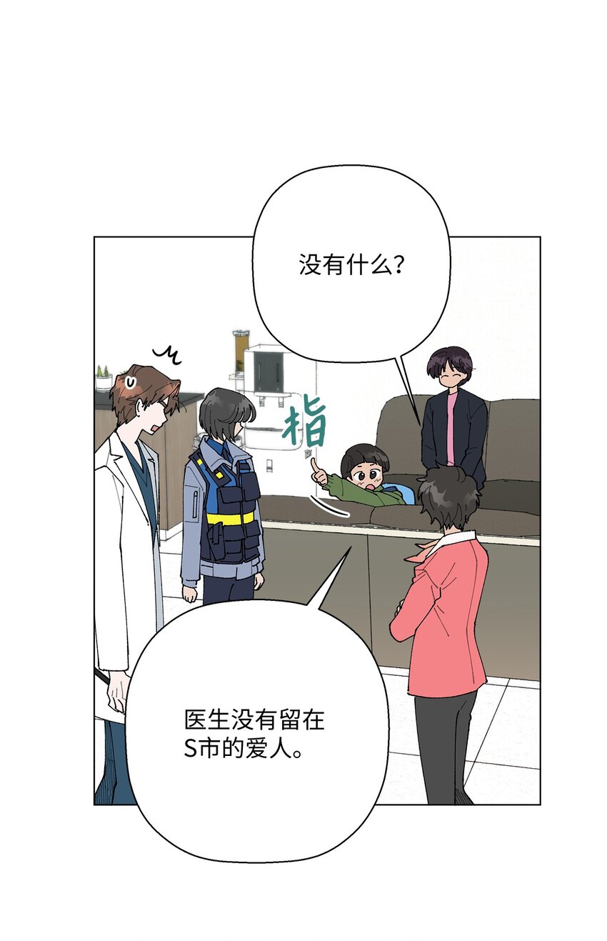《偶然的田园日记》14 歌唱比赛 第33页