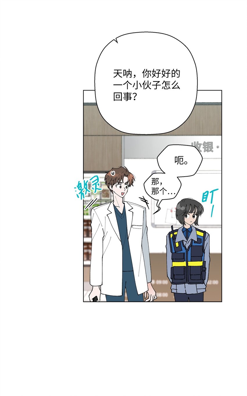 《偶然的田园日记》14 歌唱比赛 第34页