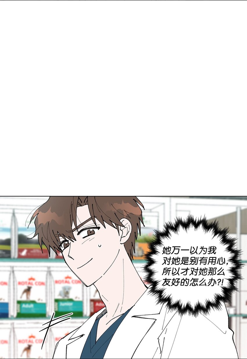 《偶然的田园日记》14 歌唱比赛 第36页