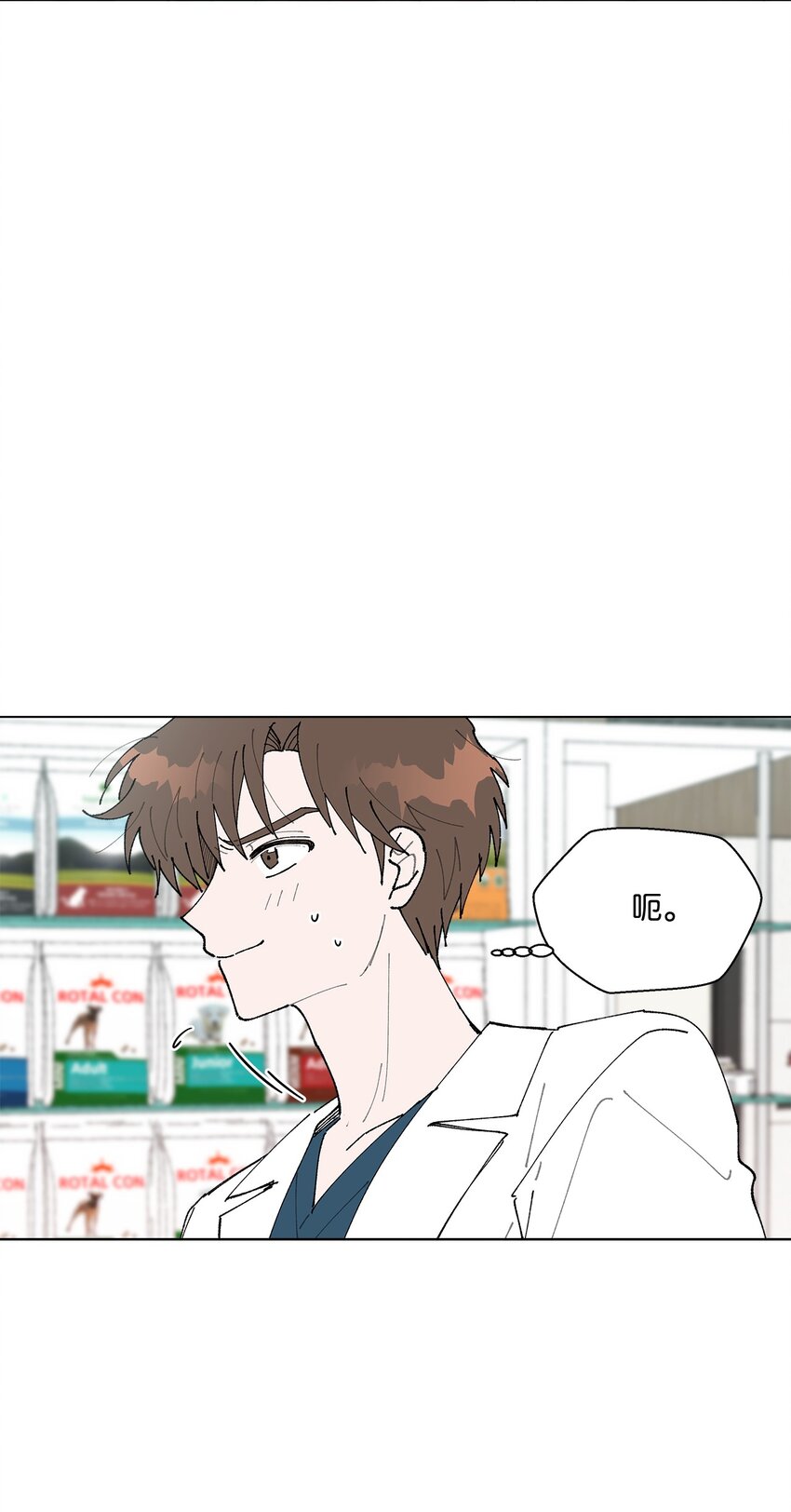 《偶然的田园日记》14 歌唱比赛 第37页