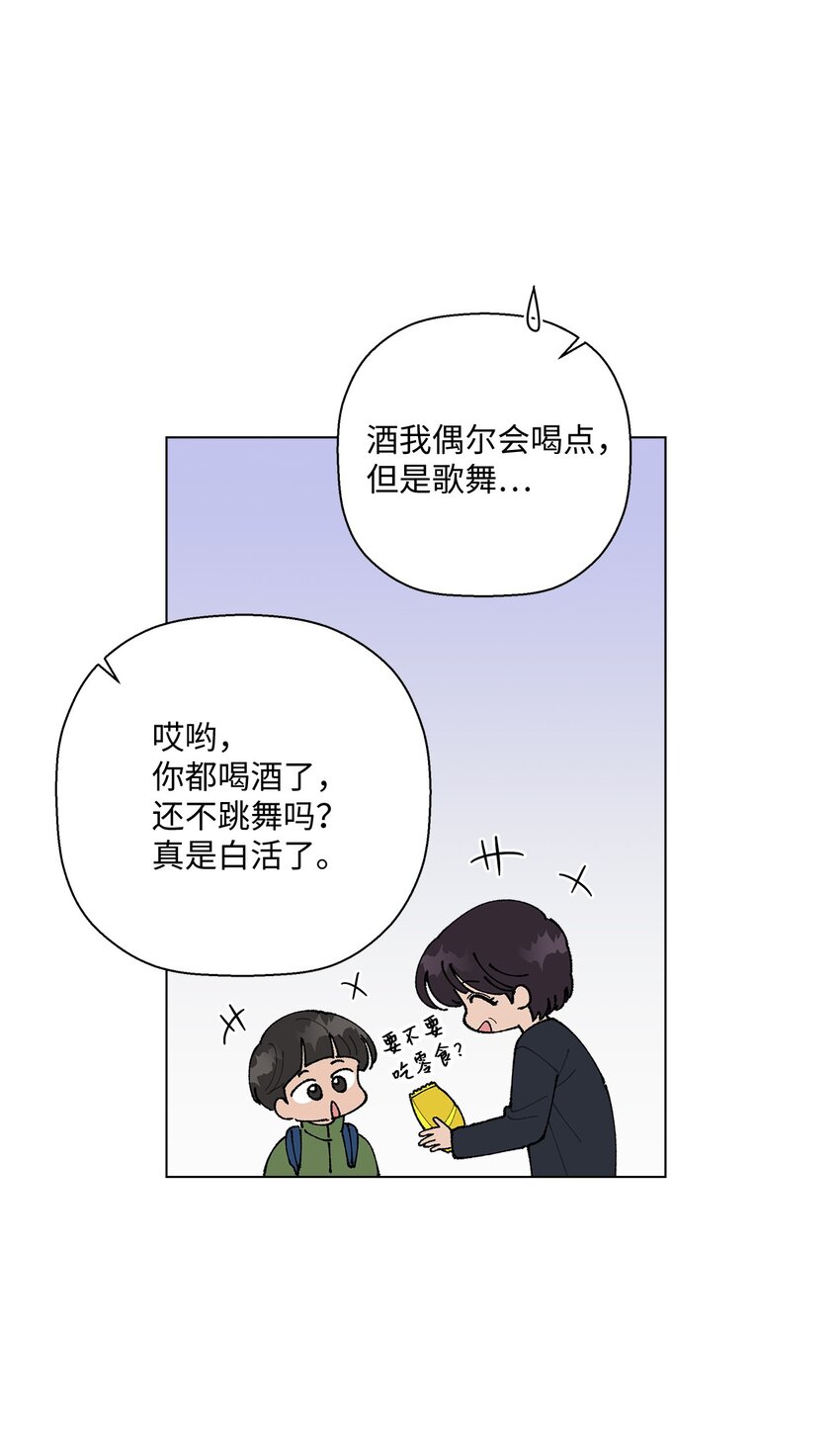 《偶然的田园日记》14 歌唱比赛 第3页