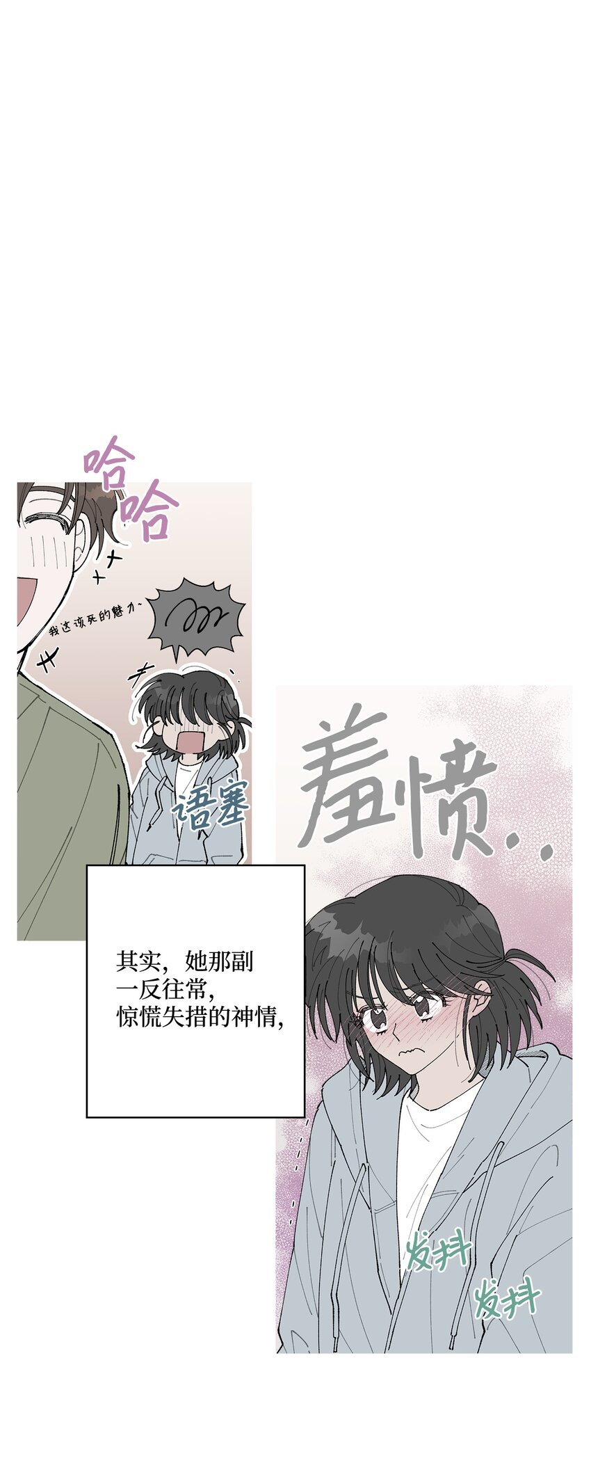 《偶然的田园日记》14 歌唱比赛 第40页