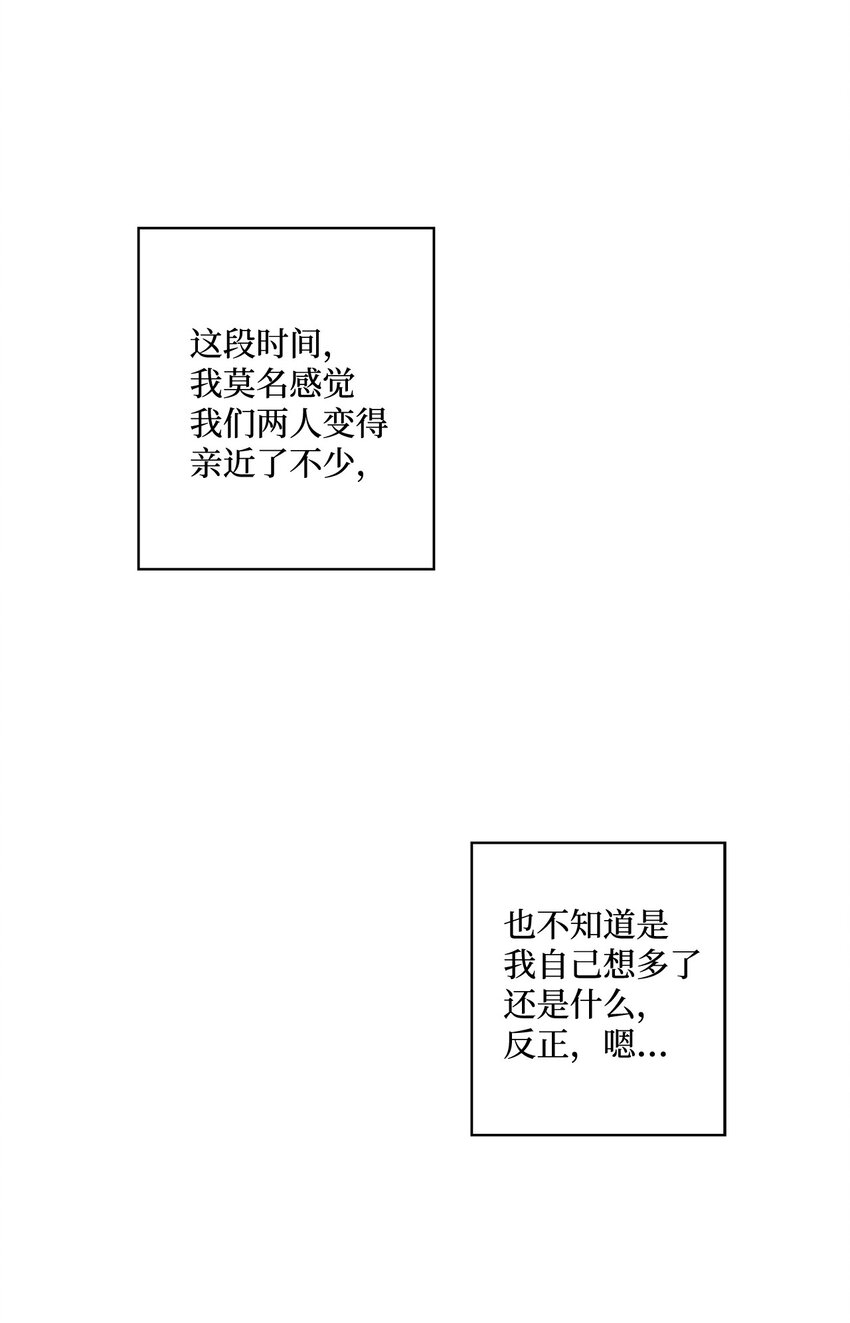 《偶然的田园日记》14 歌唱比赛 第42页