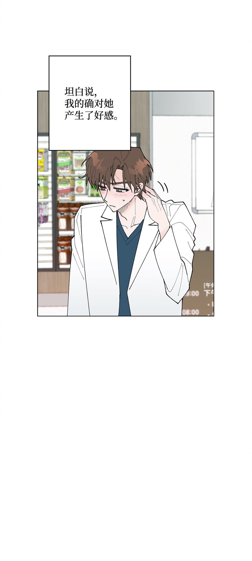 《偶然的田园日记》14 歌唱比赛 第43页