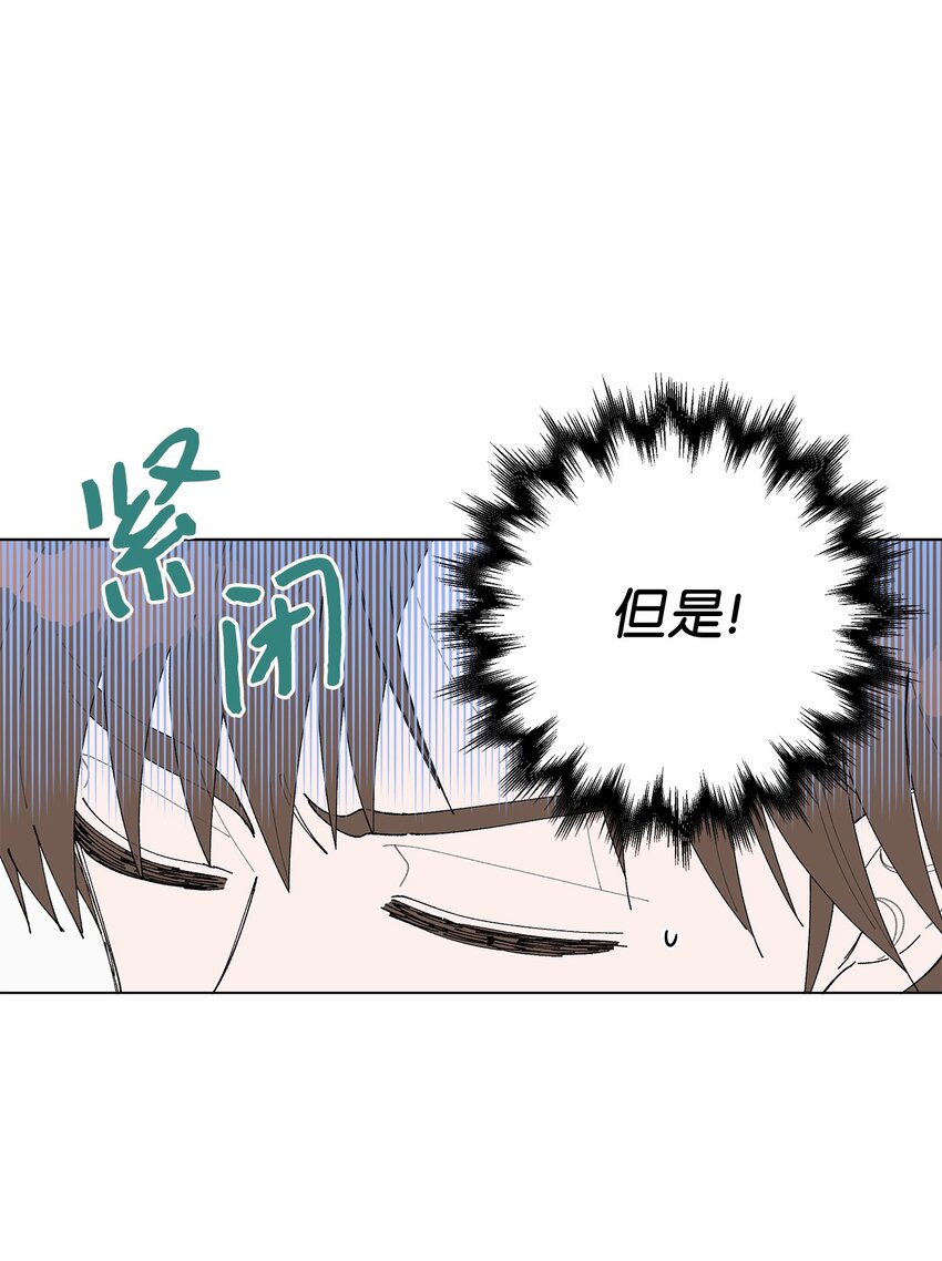 《偶然的田园日记》14 歌唱比赛 第44页