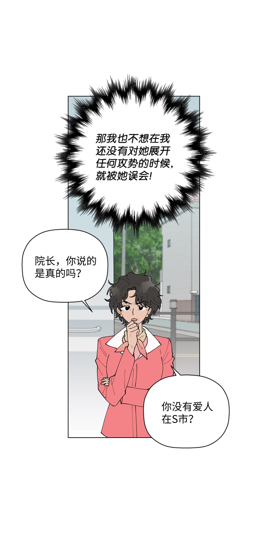 《偶然的田园日记》14 歌唱比赛 第45页