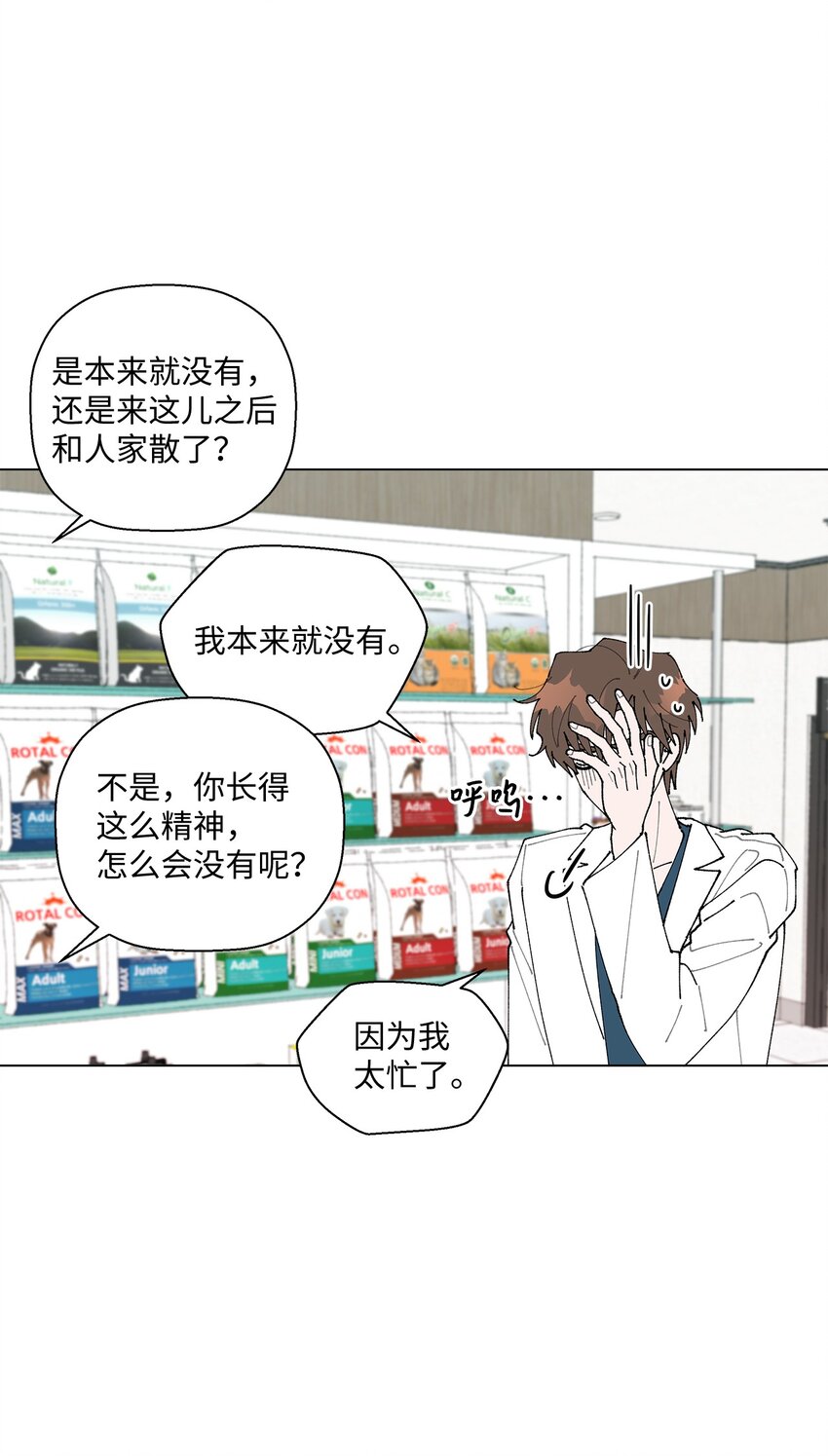 《偶然的田园日记》14 歌唱比赛 第46页